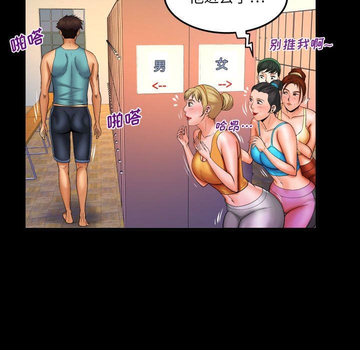 与婶婶的秘密第92话