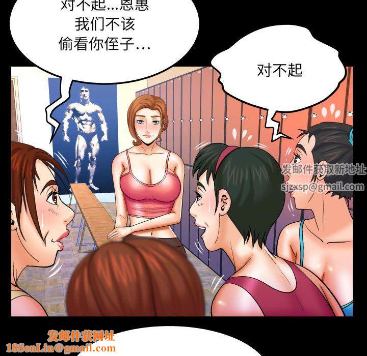 与婶婶的秘密第92话