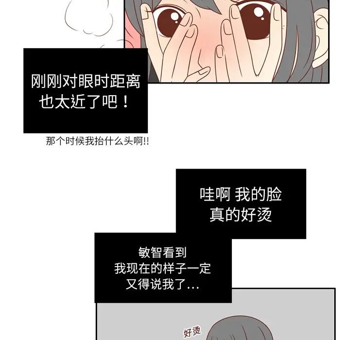 各自的春天第2话