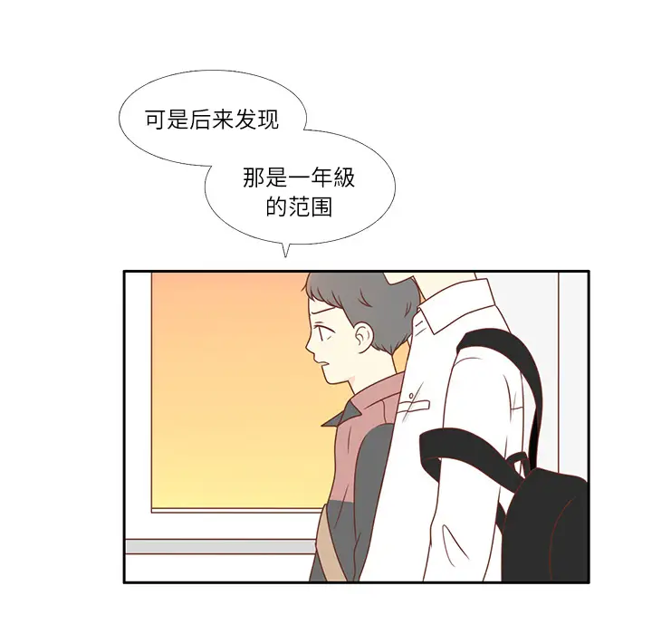 各自的春天第2话