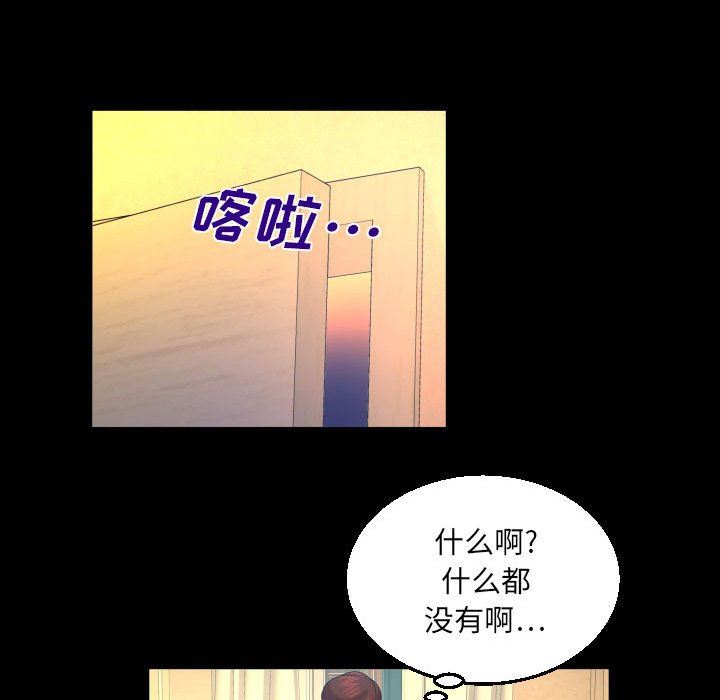 与婶婶的秘密第92话