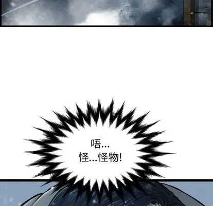 逍遥游第38章