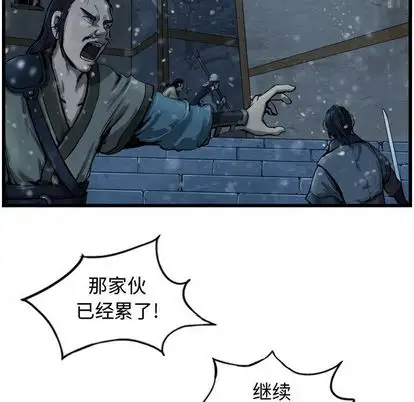 逍遥游第38章