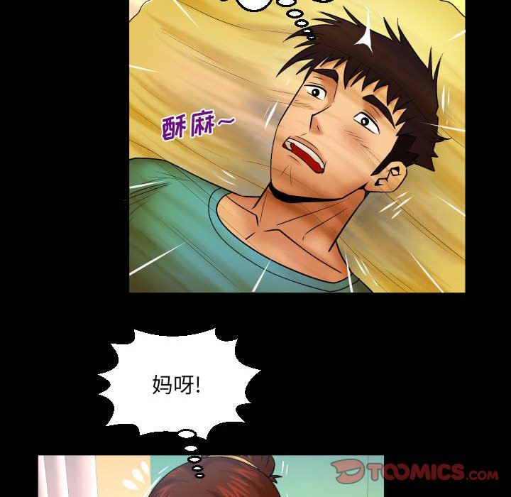 与婶婶的秘密第92话