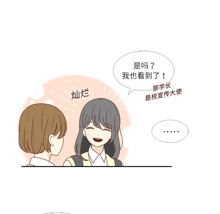 各自的春天第3话