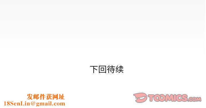 与婶婶的秘密第92话