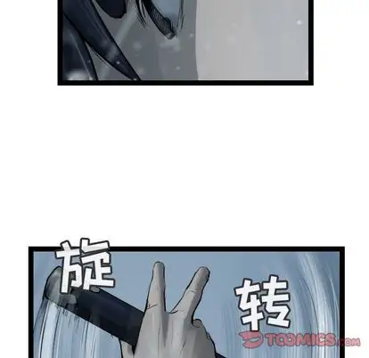 逍遥游第38章