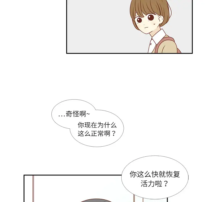 各自的春天第3话