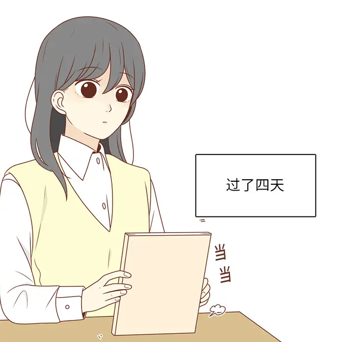 各自的春天第3话