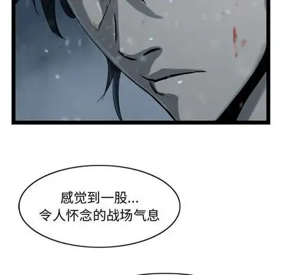 逍遥游第38章