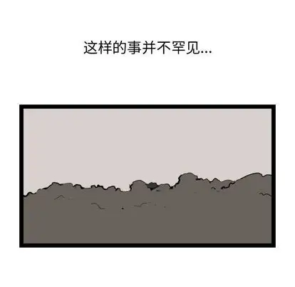 逍遥游第38章