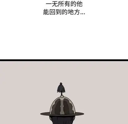 逍遥游第38章