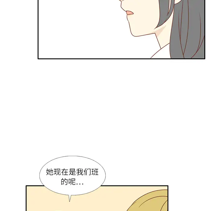 各自的春天第3话