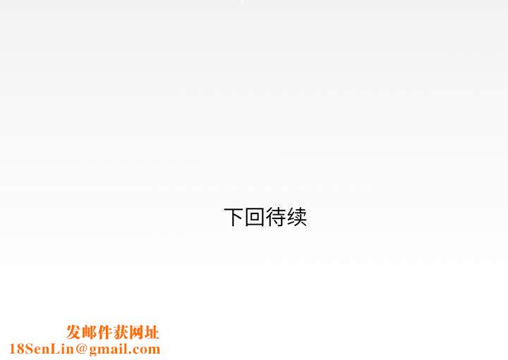 与婶婶的秘密第93话