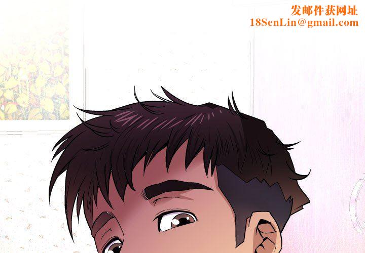 与婶婶的秘密第94话