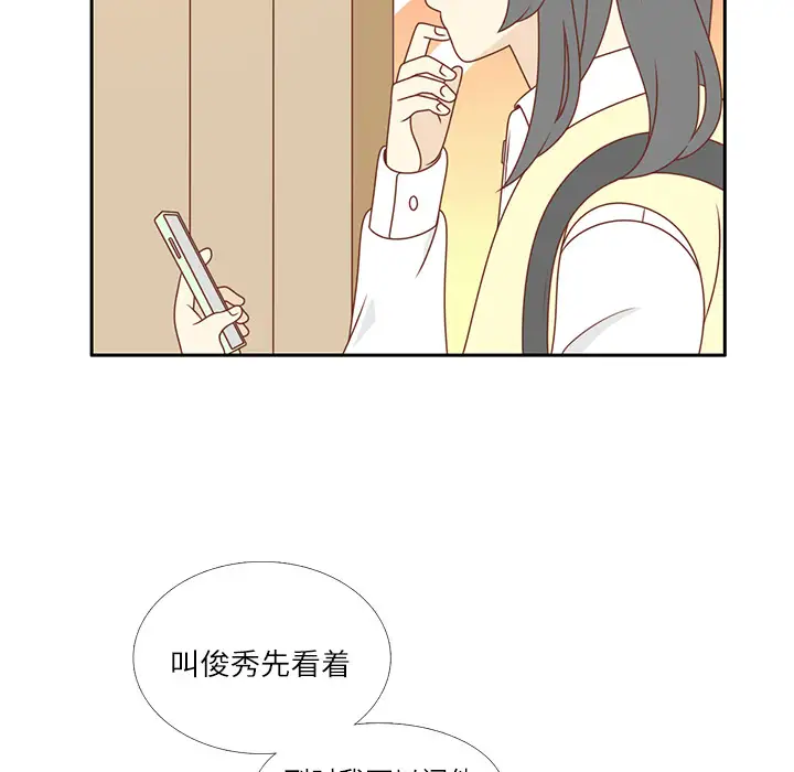 各自的春天第4话