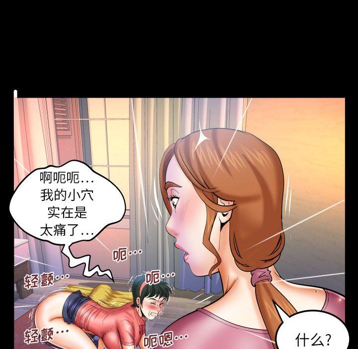 与婶婶的秘密第94话