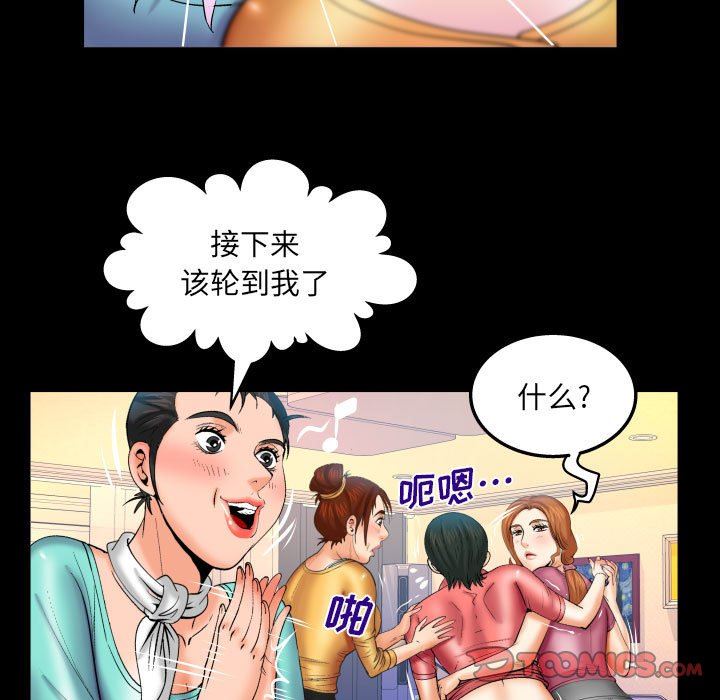 与婶婶的秘密第94话