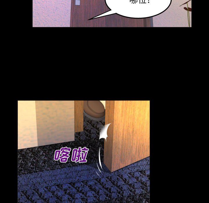 与婶婶的秘密第95话