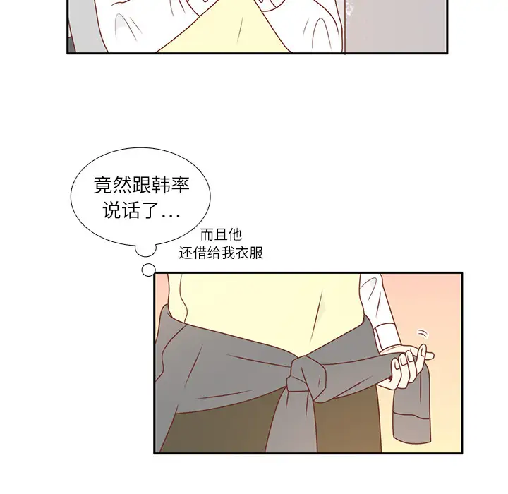 各自的春天第5话