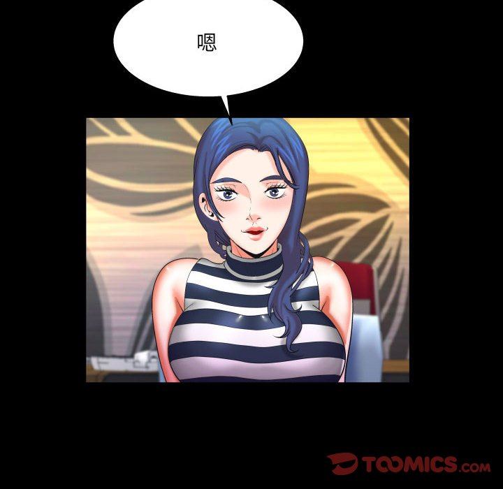 与婶婶的秘密第95话