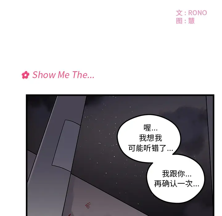恋爱攻略第2章