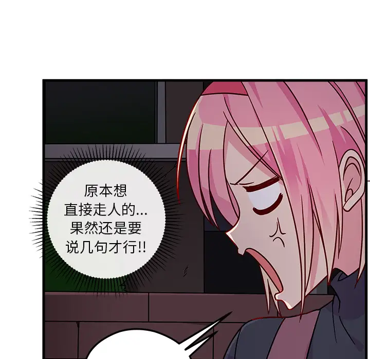 恋爱攻略第2章