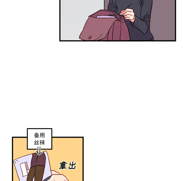 恋爱攻略第2章