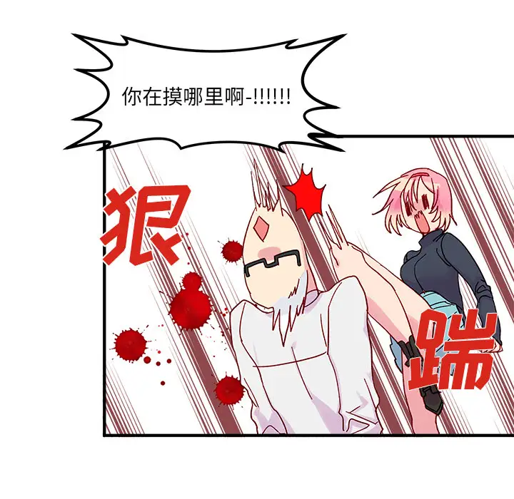 恋爱攻略第2章