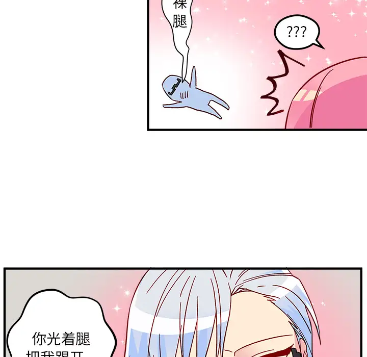 恋爱攻略第2章
