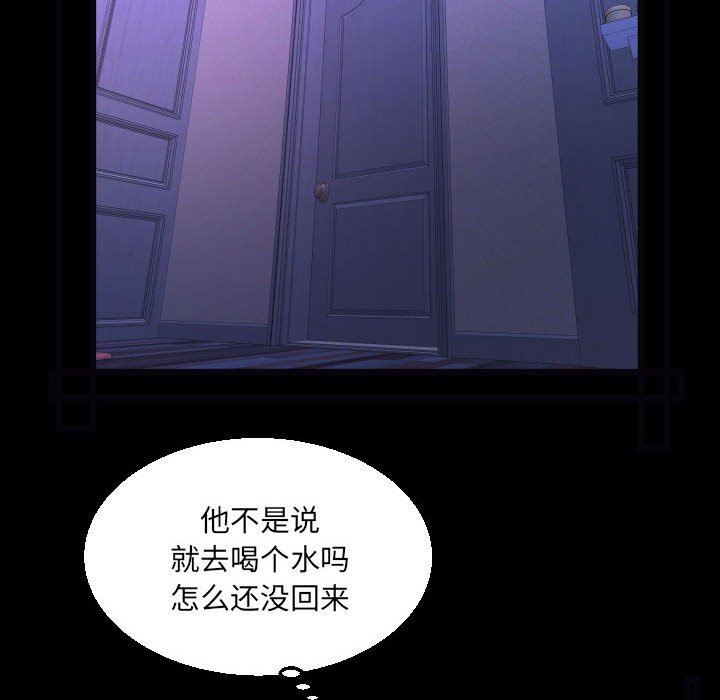 与婶婶的秘密第96话