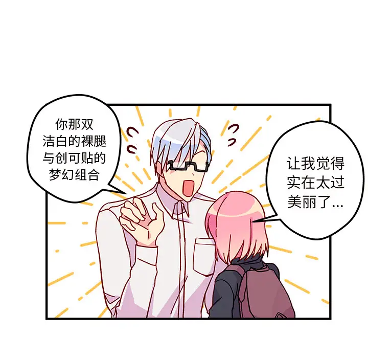 恋爱攻略第2章