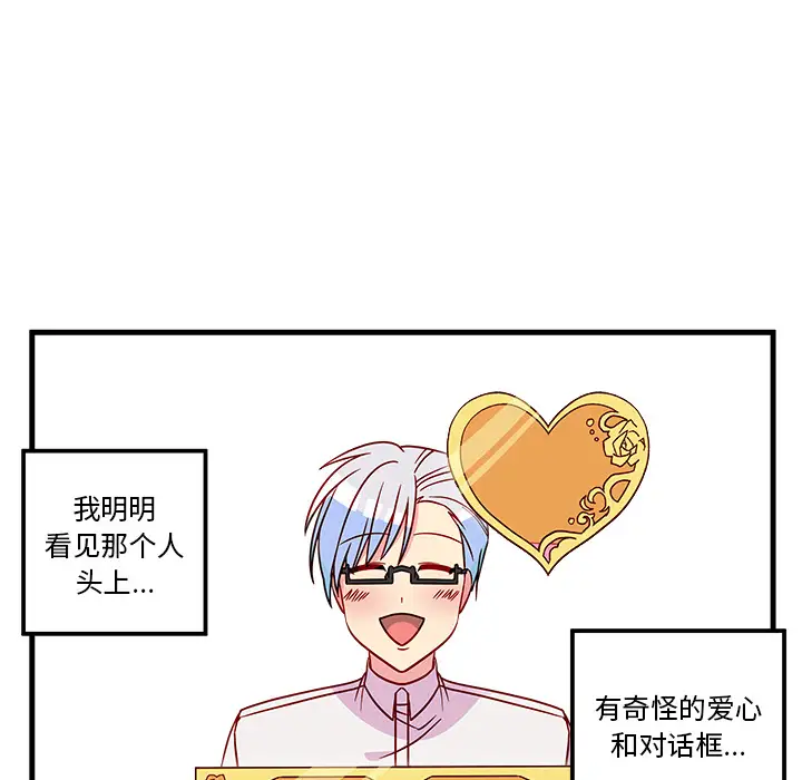 恋爱攻略第2章