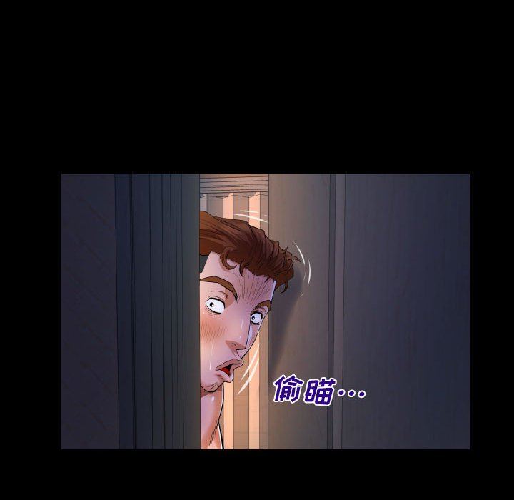 与婶婶的秘密第97话