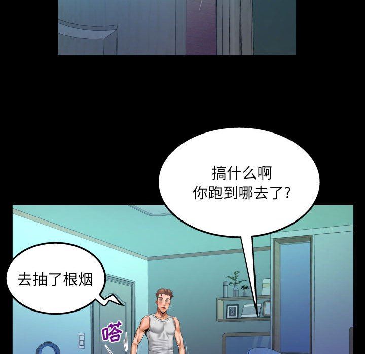 与婶婶的秘密第97话