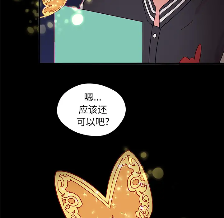 恋爱攻略第2章