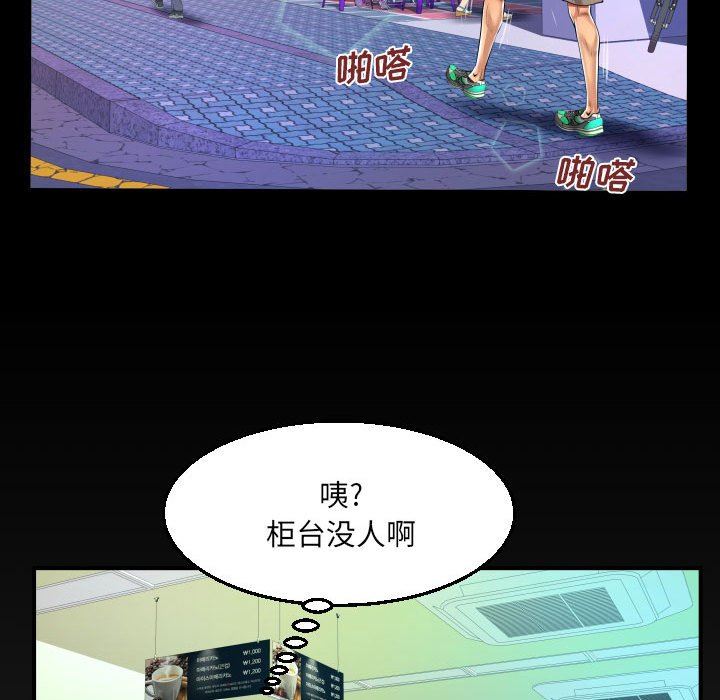 与婶婶的秘密第97话