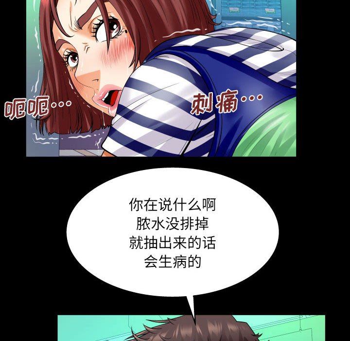 与婶婶的秘密第98话
