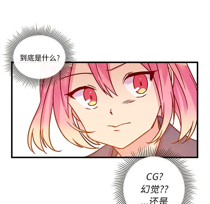 恋爱攻略第3章