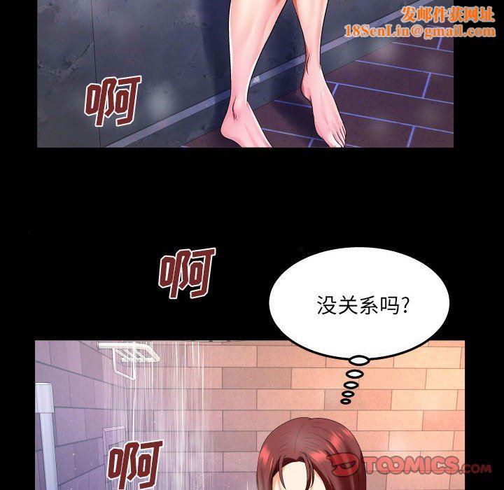 与婶婶的秘密第98话
