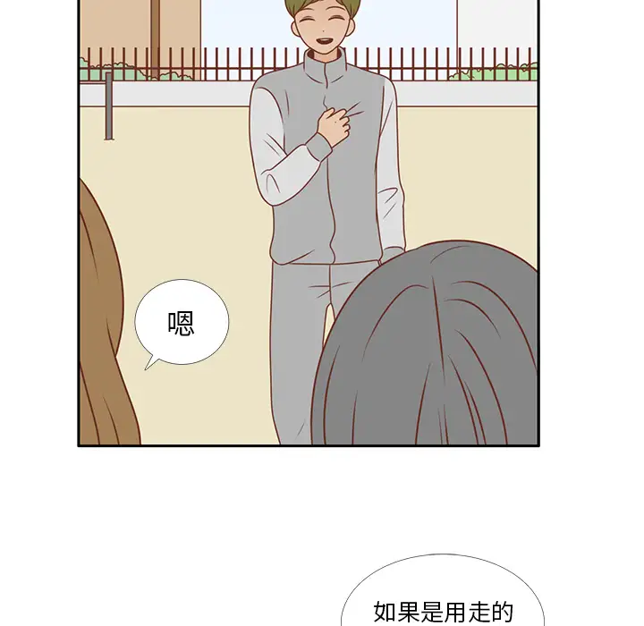 各自的春天第8话