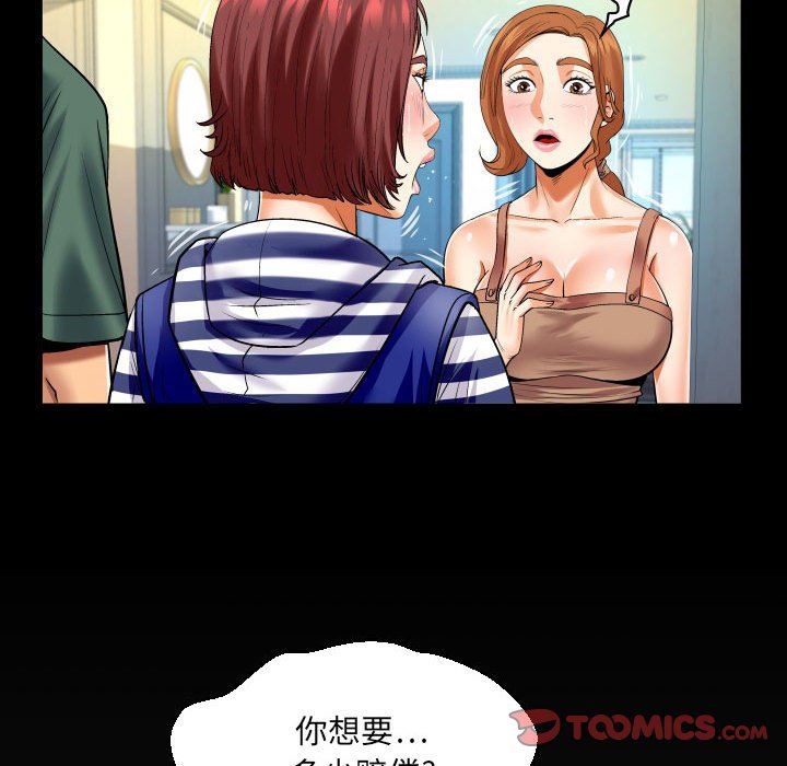 与婶婶的秘密第98话