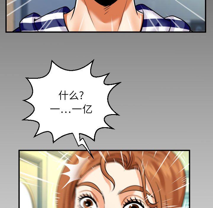 与婶婶的秘密第98话