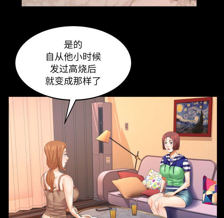 与婶婶的秘密第99话