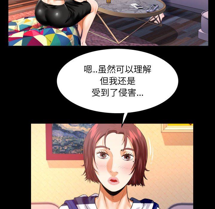 与婶婶的秘密第99话