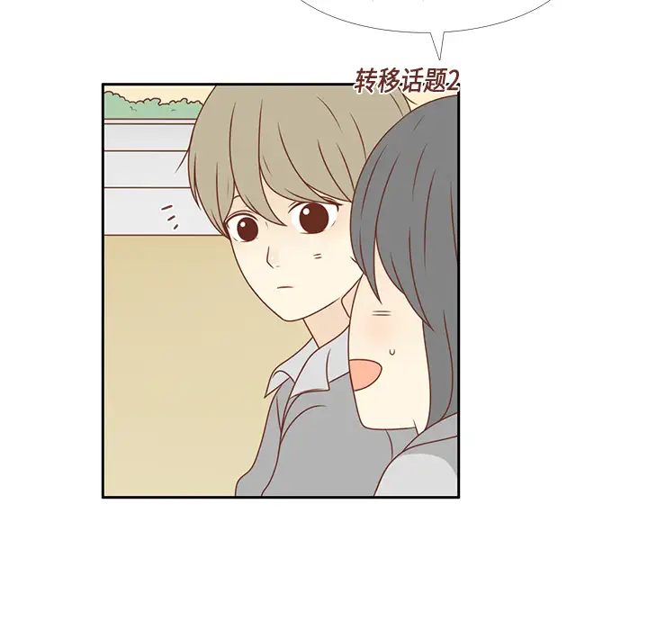 各自的春天第8话