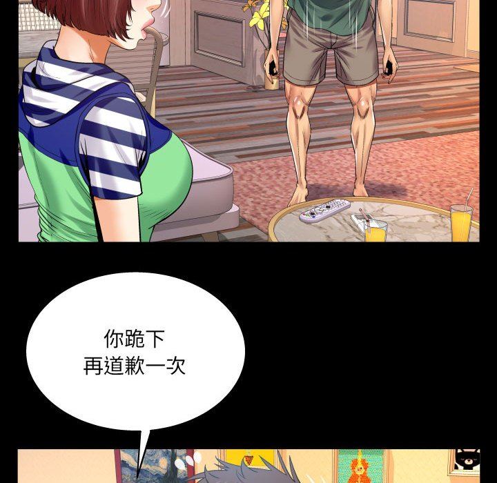 与婶婶的秘密第99话