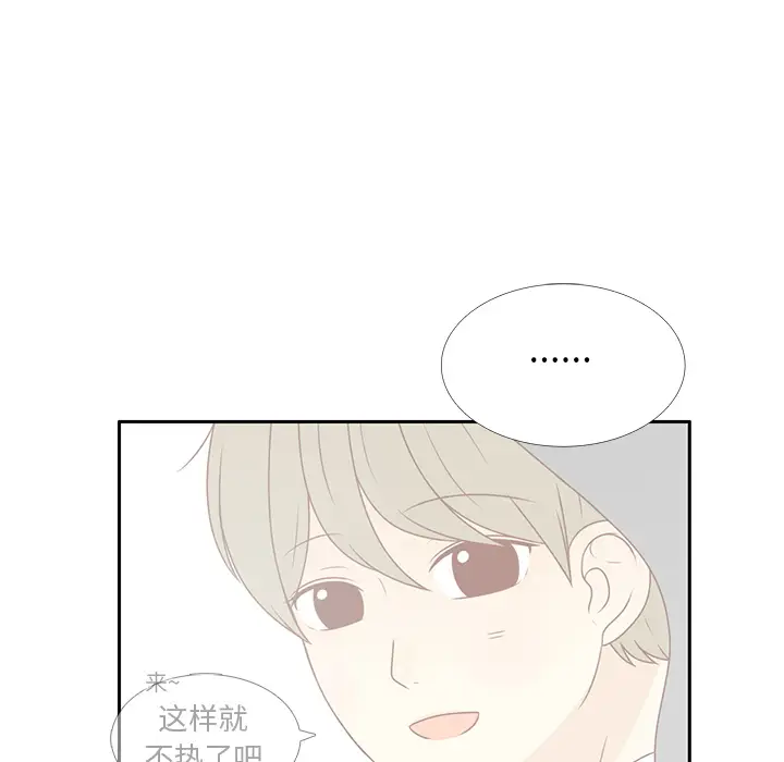 各自的春天第9话