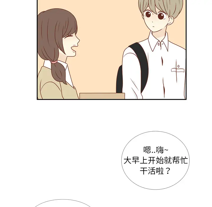 各自的春天第9话