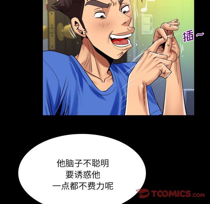 与婶婶的秘密第100话